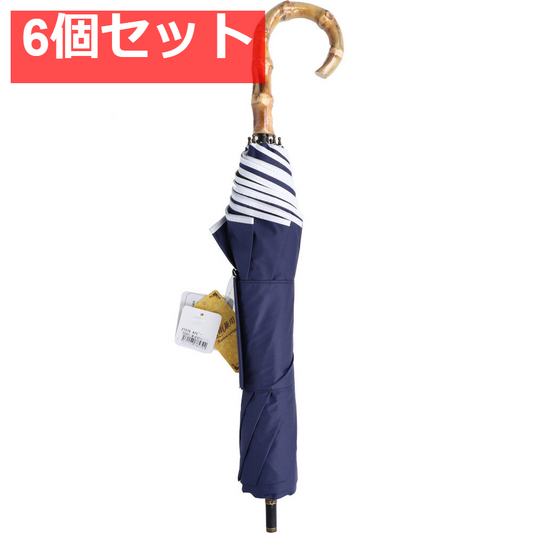 晴雨兼用ショートワイド傘 竹手元 裏黒コーティング 無地裾パイピング ネイビー 6個セット まとめ売り