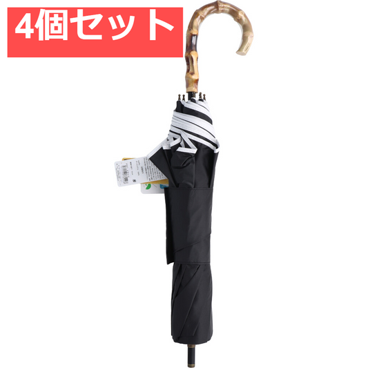 晴雨兼用ショートワイド傘 竹手元 裏黒コーティング 無地裾パイピング ブラック 4個セット まとめ売り