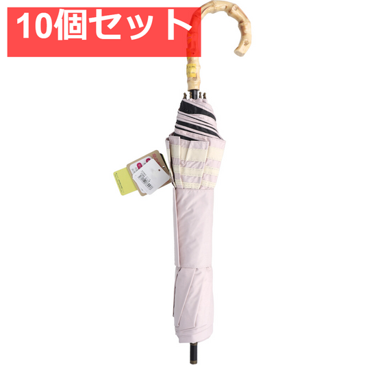 晴雨兼用ショートワイド傘 竹手元 裏黒コーティング マリンボーダー ピンク 10個セット まとめ売り