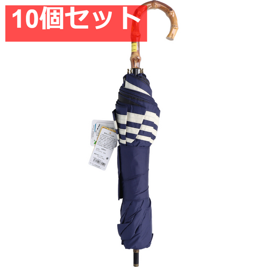 晴雨兼用ショートワイド傘 竹手元 裏黒コーティング マリンボーダー ネイビー 10個セット まとめ売り