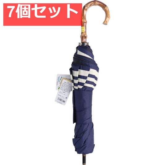 晴雨兼用ショートワイド傘 竹手元 裏黒コーティング マリンボーダー ネイビー 7個セット まとめ売り