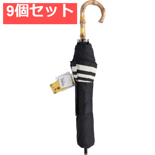 晴雨兼用ショートワイド傘 竹手元 裏黒コーティング マリンボーダー ブラック 9個セット まとめ売り