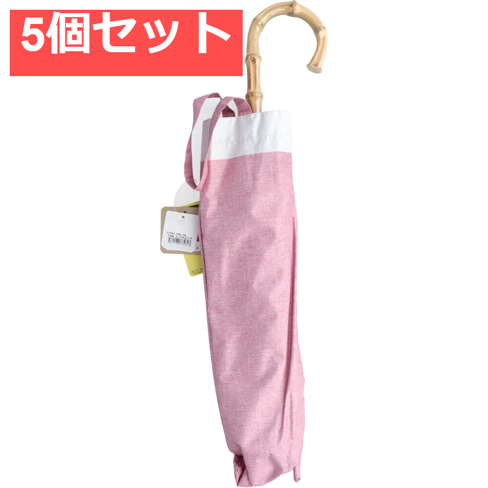 晴雨兼用ショートワイド傘 裏黒コーティング ダンガリー風切継プリント コーラルピンク×オフ 5個セット まとめ売り