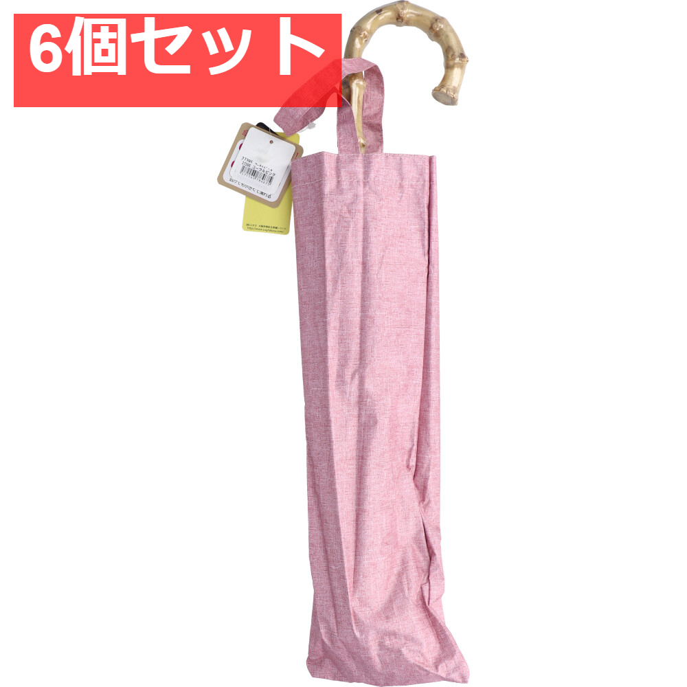 晴雨兼用ショートワイド傘 裏黒コーティング ダンガリー風無地プリント コーラルピンク 6個セット まとめ売り