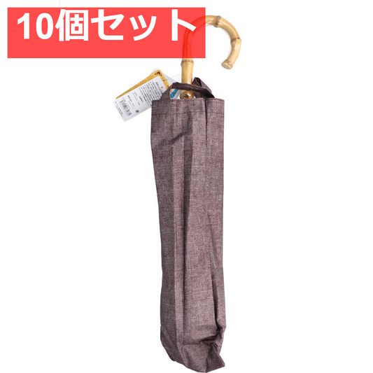 晴雨兼用ショートワイド傘 裏黒コーティング ダンガリー風無地プリント ブラウン 10個セット まとめ売り