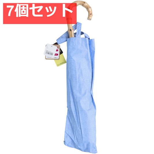 晴雨兼用ショートワイド傘 裏黒コーティング ダンガリー風無地プリント サックスブルー 7個セット まとめ売り