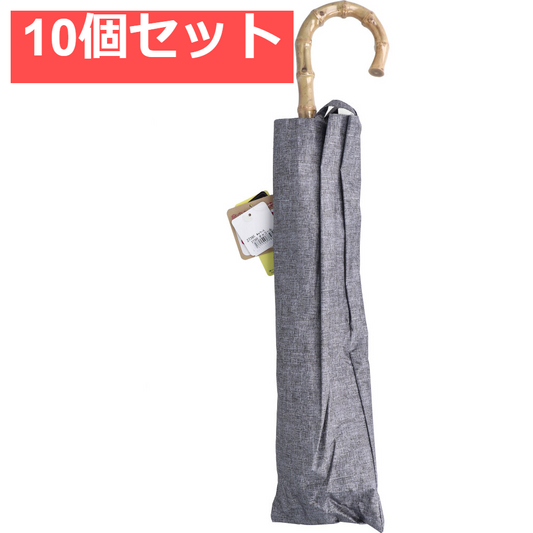 晴雨兼用ショートワイド傘 裏黒コーティング ダンガリー風無地プリント チャコール 10個セット まとめ売り