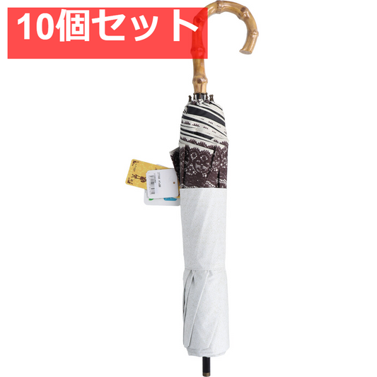晴雨兼用ショートワイド傘 リネン風無地×リバーレースプリント オフ×ブラウン 10個セット まとめ売り