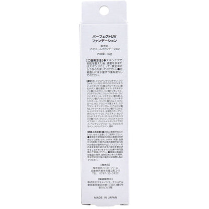 LOVE MAKER パーフェクトUV ファンデーション 40g 10個セット まとめ売り