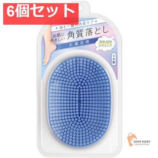 お肌に優しい角質落とし ブルー 6個セット まとめ売り