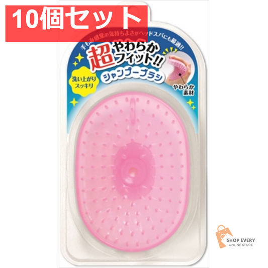 超やわらかフィット！！シャンプーブラシピンク 10個セット まとめ売り
