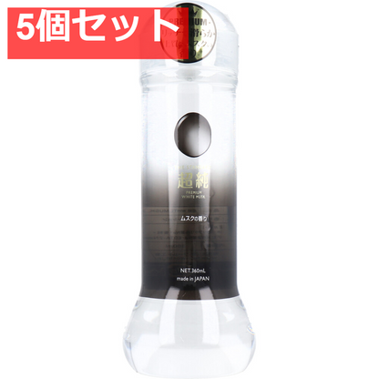 超純ローション ホワイトムスクの香り 360mL 5個セット まとめ売り