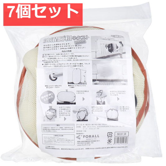 洗濯日和ネクスト 200cm 1個入 7個セット まとめ売り