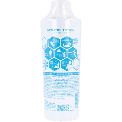 ネオクール ローション ボディローション 270mL 3個セット まとめ売り