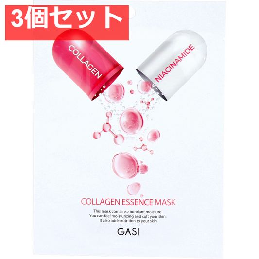 GASI(ガシ) コラーゲンエッセンスマスク 1枚入 3個セット まとめ売り