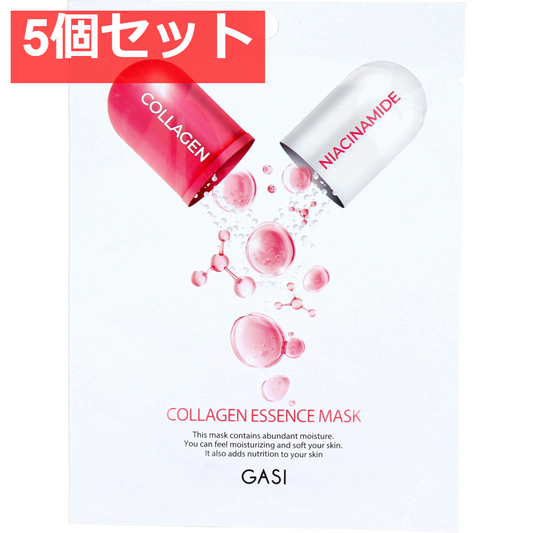 GASI(ガシ) コラーゲンエッセンスマスク 1枚入 5個セット まとめ売り