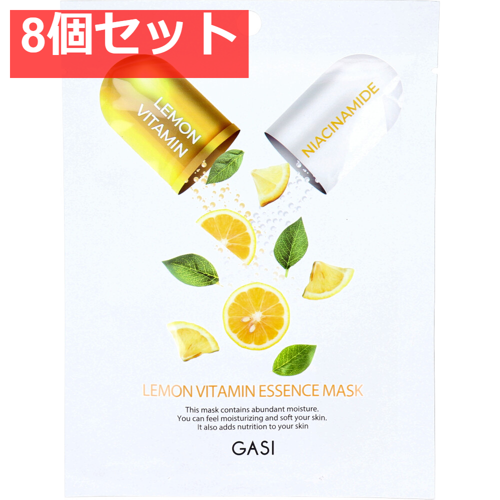 GASI(ガシ) レモンビタミンエッセンスマスク 1枚入 8個セット まとめ売り
