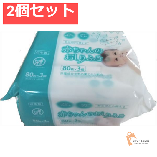 ミセラ赤ちゃんのおしりふき小80枚3個パック 2個セット まとめ売り
