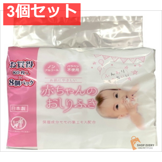 ミセラ 赤ちゃんのおしりふき PK 80枚 8個パック 3個セット まとめ売り