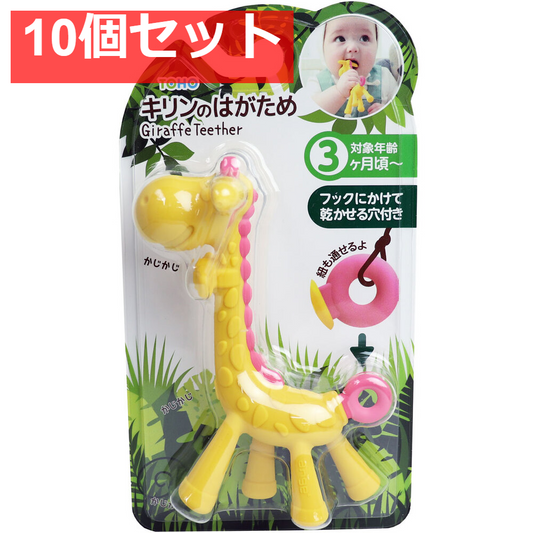 キリンのはがため ピンク 10個セット まとめ売り