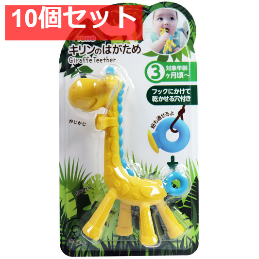 キリンのはがため ブルー 10個セット まとめ売り