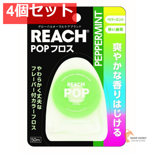 リーチ ポップフロス ペパーミント 4個セット まとめ売り