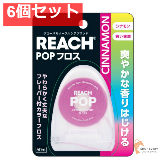 リーチ ポップフロス シナモン 6個セット まとめ売り