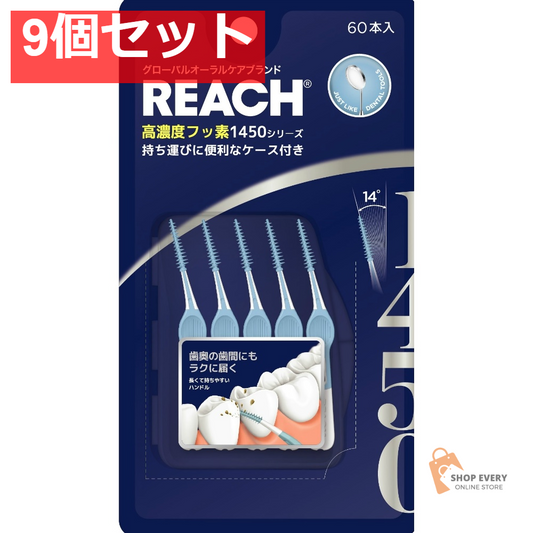 リーチ 1450 ゴム歯間ブラシ 9個セット まとめ売り