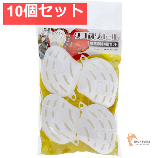 タネ・マキ タコ釣りボール専用容器 4個セット 10個セット まとめ売り