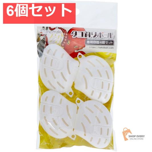 タネ・マキ タコ釣りボール専用容器 4個セット 6個セット まとめ売り