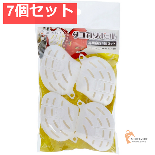 タネ・マキ タコ釣りボール専用容器 4個セット 7個セット まとめ売り