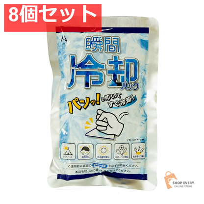 瞬間冷却パック 8個セット まとめ売り