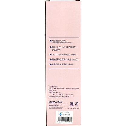 タイムマーカーボトル ブルー×パープル 1000mL 1個入