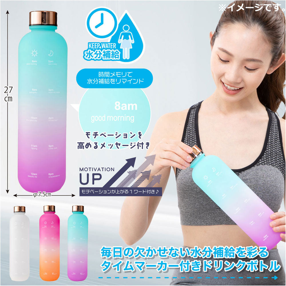タイムマーカーボトル ブルー×パープル 1000mL 1個入 4個セット まとめ売り
