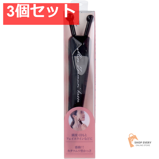 ミラツムリかっさ ブラック 1個入 3個セット まとめ売り