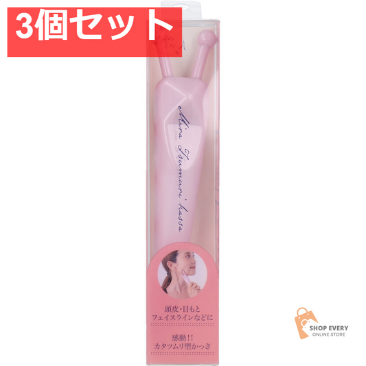 ミラツムリかっさ ピンク 1個入 3個セット まとめ売り