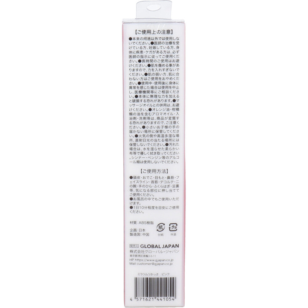 ミラツムリかっさ ピンク 1個入 5個セット まとめ売り