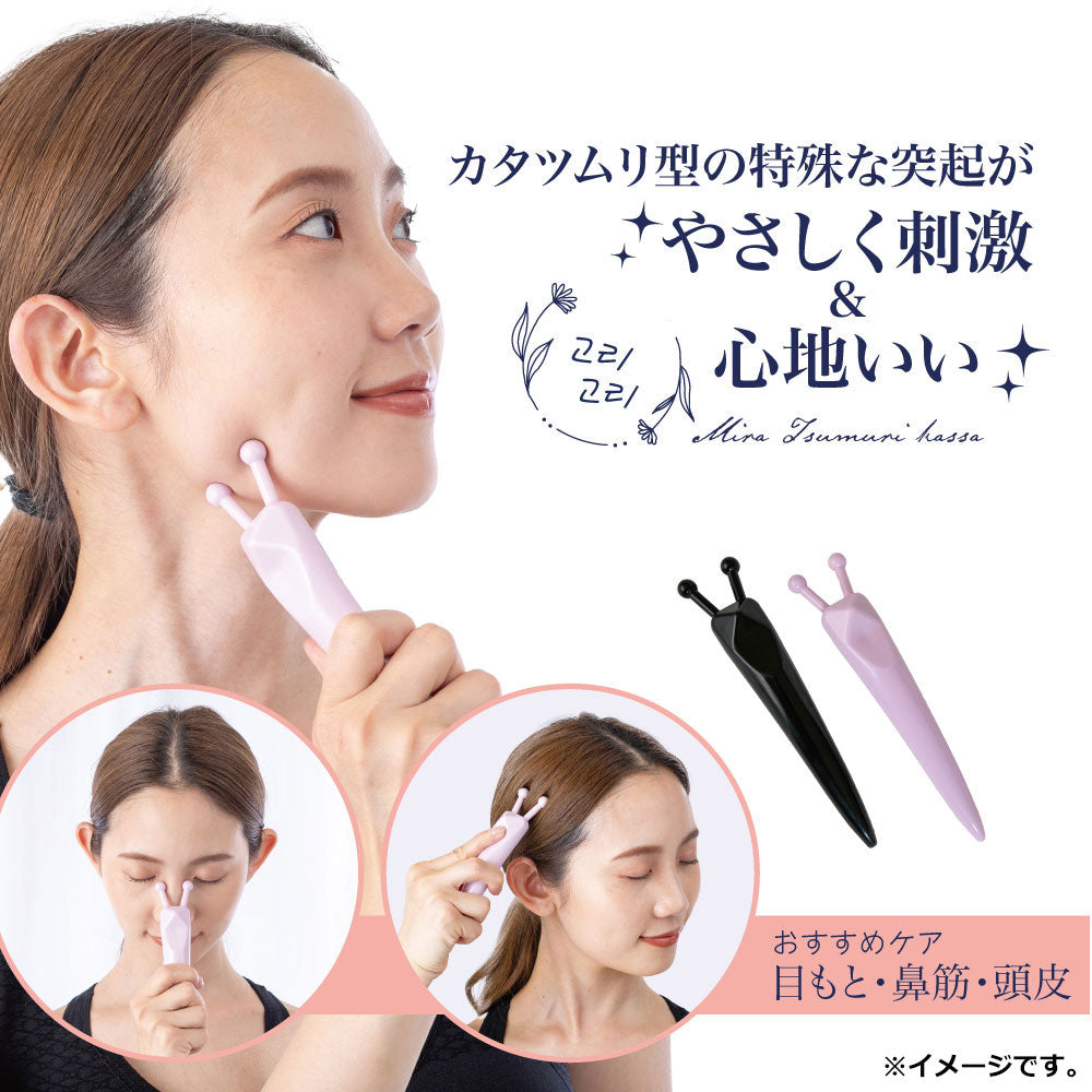 ミラツムリかっさ ピンク 1個入 5個セット まとめ売り