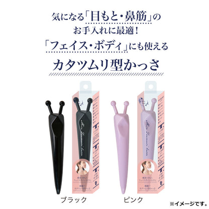ミラツムリかっさ ピンク 1個入 5個セット まとめ売り