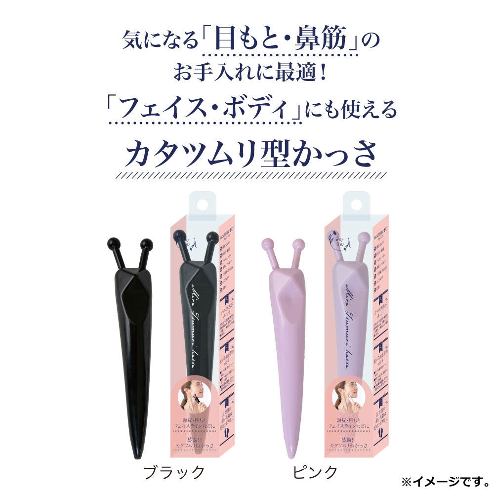 ミラツムリかっさ ピンク 1個入 6個セット まとめ売り
