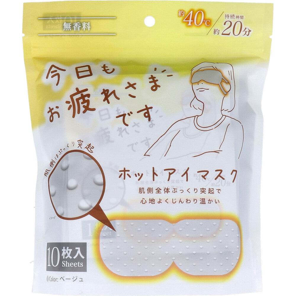 お疲れさまです 粒々ホットアイマスク 無香科 10枚入