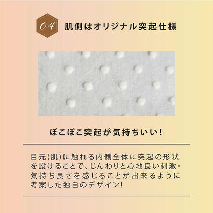 お疲れさまです 粒々ホットアイマスク 無香科 10枚入