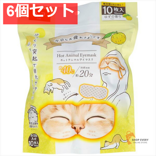 お疲れさまです ホットアニマルアイマスク ネコ 10枚入り ゆずの香り 6個セット まとめ売り