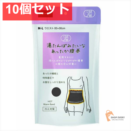 湯たんぽみたいなあったか腹巻 トープ 10個セット まとめ売り