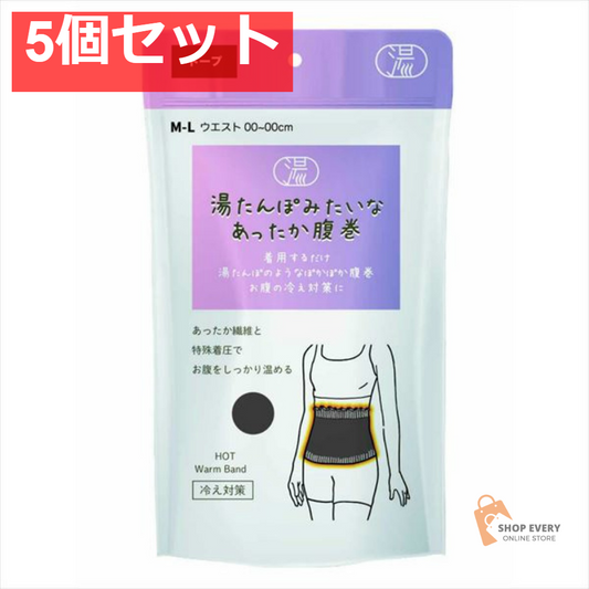 湯たんぽみたいなあったか腹巻 トープ 5個セット まとめ売り