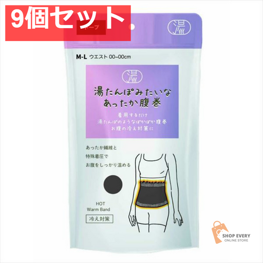 湯たんぽみたいなあったか腹巻 トープ 9個セット まとめ売り