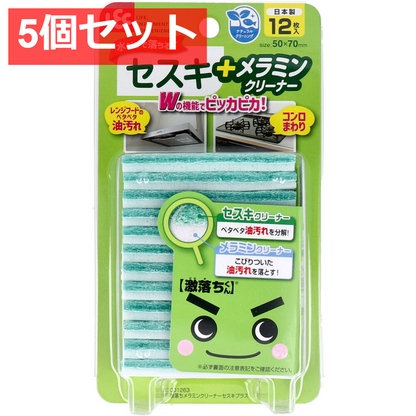 5個セット 激落ちくん メラミンクリーナー セスキプラス 12枚入