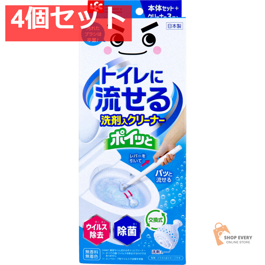 激落ちくん トイレに流せる ポイッと 洗剤入クリーナー 1セット 4個セット まとめ売り