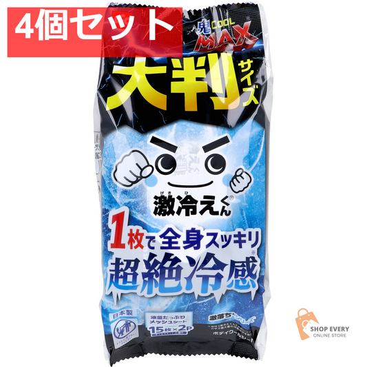 激冷えくん ボディクールシート 鬼クールMAX 大判サイズ すっきりミントの香り 15枚入×2パック 4個セット まとめ売り