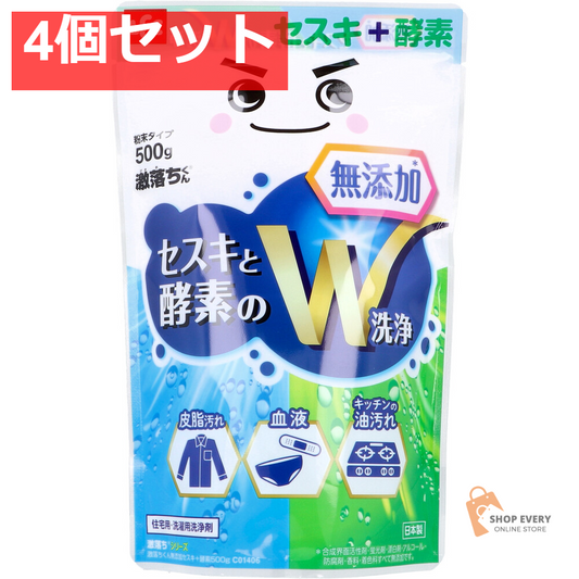 激落ちくん 無添加セスキ+酵素 粉末タイプ 500g 4個セット まとめ売り